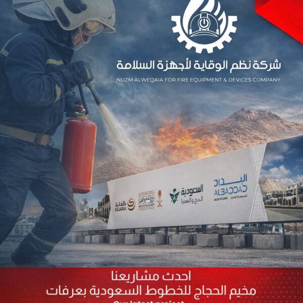 مخيمات الحجاج